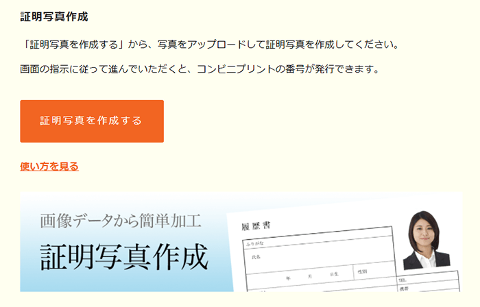 有料機能トップページ