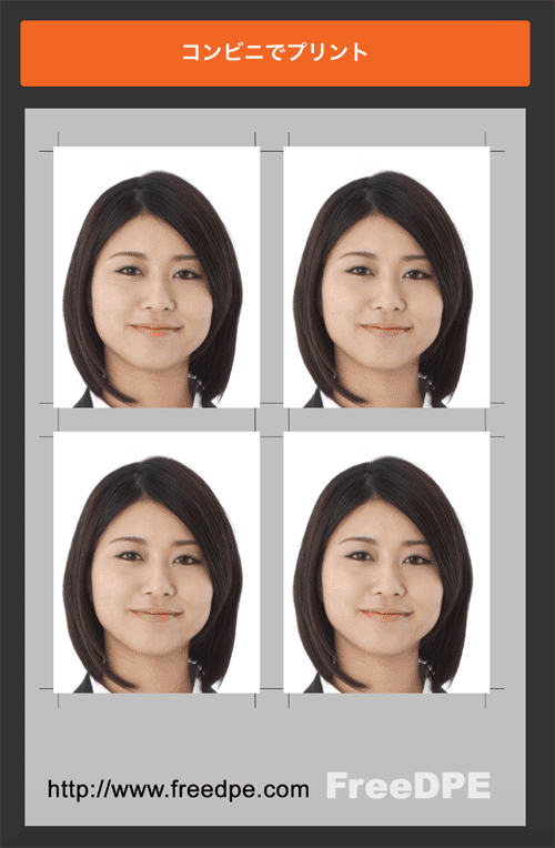 証明写真作成 スマートフォンの使い方 4