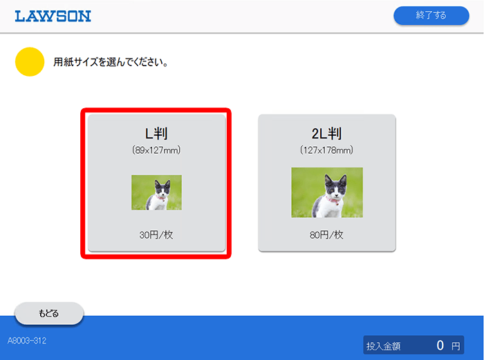 証明写真の背景を自動で白に変更 スマホとコンビニで作る証明写真